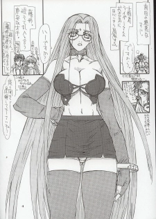 (Kyonyuukko 3) [Power Slide (Uttorikun)] Akihime Ni (Fate/stay night) - page 4