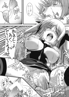 (C74) [SAZ (Onsoku Zekuu, soba, Soukurou)] Marshmallow Catch Ball (Mahou Shoujo Lyrical Nanoha) - page 16