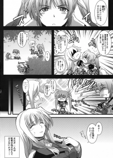 (C74) [SAZ (Onsoku Zekuu, soba, Soukurou)] Marshmallow Catch Ball (Mahou Shoujo Lyrical Nanoha) - page 3