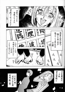 [Bible (Ogata Satomi)] Kyouakuteki Shidou Vol. 10 Junbigou (Kareshi Kanojo no Jijou [His and Her Circumstances]) - page 4