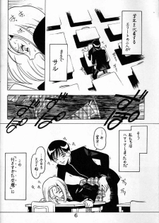 [Bible (Ogata Satomi)] Kyouakuteki Shidou Vol. 10 Junbigou (Kareshi Kanojo no Jijou [His and Her Circumstances]) - page 5