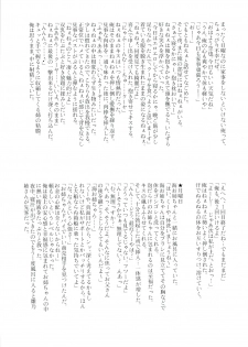 (C74) [Shikitenshi (Shironeko Sanbou)] Neechan to Shite mimashita! (Nee, Chanto Shiyou yo!) - page 26