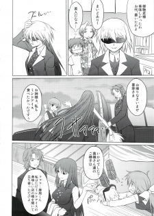 (C74) [Shikitenshi (Shironeko Sanbou)] Neechan to Shite mimashita! (Nee, Chanto Shiyou yo!) - page 15