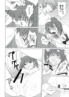 (C74) [Shikitenshi (Shironeko Sanbou)] Neechan to Shite mimashita! (Nee, Chanto Shiyou yo!) - page 21