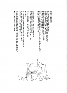 (C74) [Shikitenshi (Shironeko Sanbou)] Neechan to Shite mimashita! (Nee, Chanto Shiyou yo!) - page 34