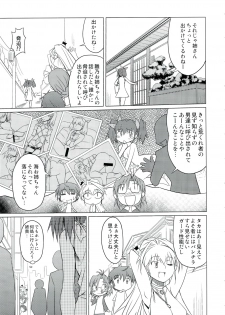 (C74) [Shikitenshi (Shironeko Sanbou)] Neechan to Shite mimashita! (Nee, Chanto Shiyou yo!) - page 10