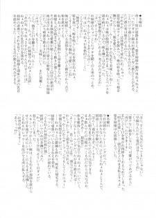 (C74) [Shikitenshi (Shironeko Sanbou)] Neechan to Shite mimashita! (Nee, Chanto Shiyou yo!) - page 28