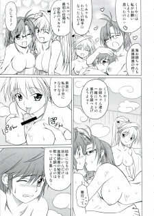 (C74) [Shikitenshi (Shironeko Sanbou)] Neechan to Shite mimashita! (Nee, Chanto Shiyou yo!) - page 8