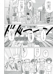 (C74) [Shikitenshi (Shironeko Sanbou)] Neechan to Shite mimashita! (Nee, Chanto Shiyou yo!) - page 11