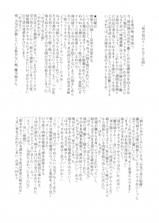 (C74) [Shikitenshi (Shironeko Sanbou)] Neechan to Shite mimashita! (Nee, Chanto Shiyou yo!) - page 25
