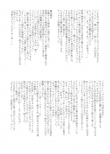(C74) [Shikitenshi (Shironeko Sanbou)] Neechan to Shite mimashita! (Nee, Chanto Shiyou yo!) - page 30