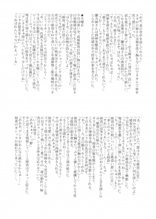 (C74) [Shikitenshi (Shironeko Sanbou)] Neechan to Shite mimashita! (Nee, Chanto Shiyou yo!) - page 27