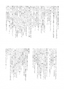 (C74) [Shikitenshi (Shironeko Sanbou)] Neechan to Shite mimashita! (Nee, Chanto Shiyou yo!) - page 29