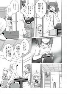 (C74) [Shikitenshi (Shironeko Sanbou)] Neechan to Shite mimashita! (Nee, Chanto Shiyou yo!) - page 6