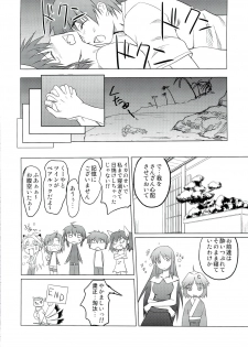 (C74) [Shikitenshi (Shironeko Sanbou)] Neechan to Shite mimashita! (Nee, Chanto Shiyou yo!) - page 23
