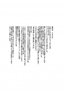 (C74) [Shikitenshi (Shironeko Sanbou)] Neechan to Shite mimashita! (Nee, Chanto Shiyou yo!) - page 33
