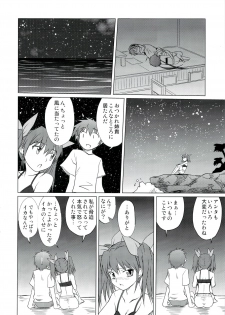 (C74) [Shikitenshi (Shironeko Sanbou)] Neechan to Shite mimashita! (Nee, Chanto Shiyou yo!) - page 17