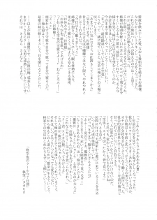 (C74) [Shikitenshi (Shironeko Sanbou)] Neechan to Shite mimashita! (Nee, Chanto Shiyou yo!) - page 32