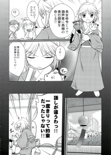 (C74) [Shikitenshi (Shironeko Sanbou)] Neechan to Shite mimashita! (Nee, Chanto Shiyou yo!) - page 5