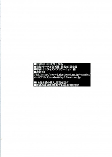 (C74) [Shikitenshi (Shironeko Sanbou)] Neechan to Shite mimashita! (Nee, Chanto Shiyou yo!) - page 35