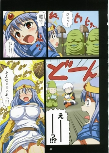 (C74) [AN-ARC (Hamo)] Guruguru Kenja-san (Dragon Quest III) - page 7
