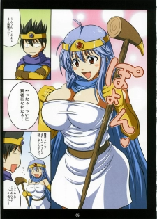 (C74) [AN-ARC (Hamo)] Guruguru Kenja-san (Dragon Quest III) - page 5