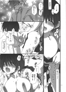 (C74) [Takanaedoko (Takanae Kyourin)] Keiryu - page 15