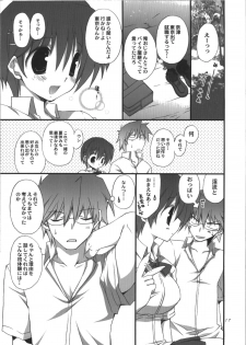 (C74) [Takanaedoko (Takanae Kyourin)] Keiryu - page 17