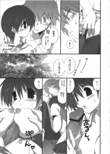 (C74) [Takanaedoko (Takanae Kyourin)] Keiryu - page 9