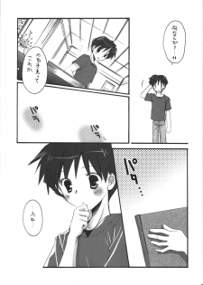 (C74) [MILLION*DROPS (Tanimura Marika)] Goshujin-sama no Iutoori (ToHeart2) - page 7