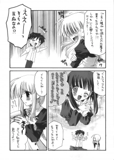 (C74) [MILLION*DROPS (Tanimura Marika)] Goshujin-sama no Iutoori (ToHeart2) - page 9