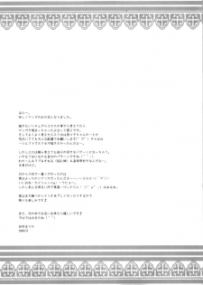 (C74) [MILLION*DROPS (Tanimura Marika)] Goshujin-sama no Iutoori (ToHeart2) - page 29