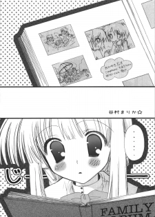 (C74) [MILLION*DROPS (Tanimura Marika)] Goshujin-sama no Iutoori (ToHeart2) - page 5