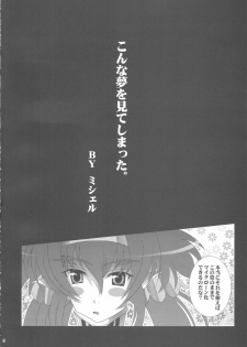 (C74) [Aodiso Kankou (Hida Mari)] Injuu Daishou Klan Ryoujoku (Macross Frontier) - page 4
