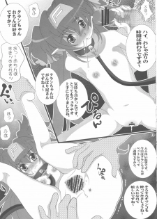 (C74) [Aodiso Kankou (Hida Mari)] Injuu Daishou Klan Ryoujoku (Macross Frontier) - page 13