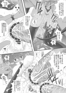 (C74) [Aodiso Kankou (Hida Mari)] Injuu Daishou Klan Ryoujoku (Macross Frontier) - page 9