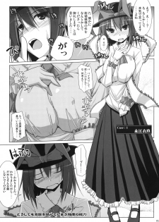 (C74) [TOYBOX, Kujira Logic (Kurikara, Kujiran)] Gensoukyou Chichi Zukan - Hi (Touhou Project) - page 4