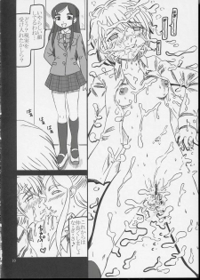 (CR35) [Salvage Kouboh (Houou-tan)] Arienai Hodo Yuri Cure? (Futari wa Precure) - page 9