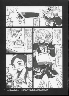 (CR35) [Salvage Kouboh (Houou-tan)] Arienai Hodo Yuri Cure? (Futari wa Precure) - page 10