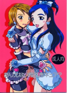 (CR35) [Salvage Kouboh (Houou-tan)] Arienai Hodo Yuri Cure? (Futari wa Precure)