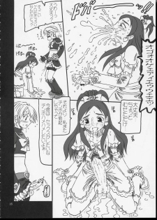 (CR35) [Salvage Kouboh (Houou-tan)] Arienai Hodo Yuri Cure? (Futari wa Precure) - page 15