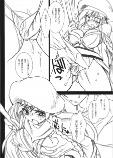 (C74) [OTOMEKIBUN (Sansyoku Amido.)] Monzetsu Kyoukan (Queen's Blade) - page 4