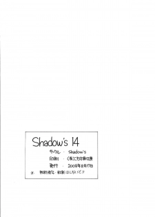 (C74) [Shadow's (Kageno Illyss)] Shadow's 14 (Ar tonelico) - page 22
