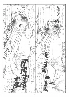 (C74) [bolze. (rit.)] Kara no Naka no Kotori ja naku Orino Naka no Shineko (Hayate no Gotoku!) - page 26