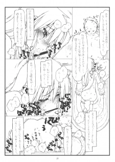 (C74) [bolze. (rit.)] Kara no Naka no Kotori ja naku Orino Naka no Shineko (Hayate no Gotoku!) - page 18