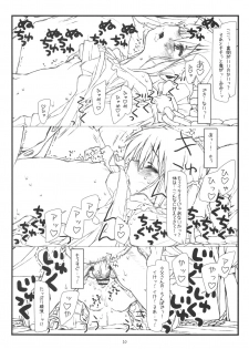 (C74) [bolze. (rit.)] Kara no Naka no Kotori ja naku Orino Naka no Shineko (Hayate no Gotoku!) - page 9