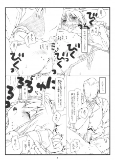 (C74) [bolze. (rit.)] Kara no Naka no Kotori ja naku Orino Naka no Shineko (Hayate no Gotoku!) - page 7