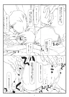 (C74) [bolze. (rit.)] Kara no Naka no Kotori ja naku Orino Naka no Shineko (Hayate no Gotoku!) - page 5