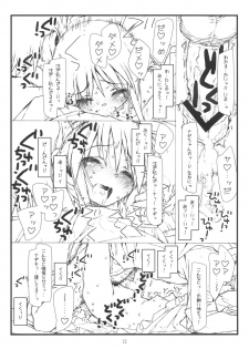 (C74) [bolze. (rit.)] Kara no Naka no Kotori ja naku Orino Naka no Shineko (Hayate no Gotoku!) - page 10
