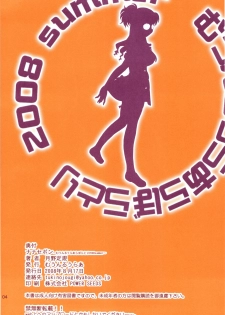 (C74) [MOON RULER (Tsukino Jyogi)] Nanase Bon Summer 2008 (Macross Frontier) - page 3